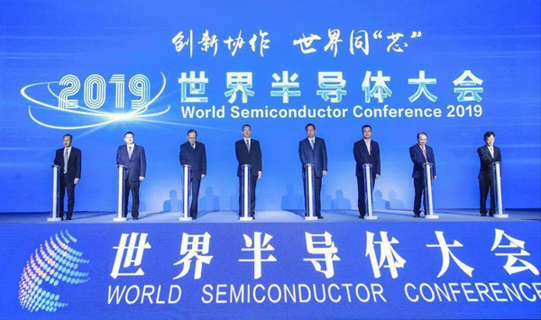 创新协同 世界同“芯” 2019世界半导体大会开幕